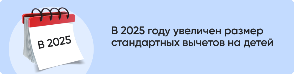 В 2025 году увеличен размер.png В 2025 году увеличен размер.png